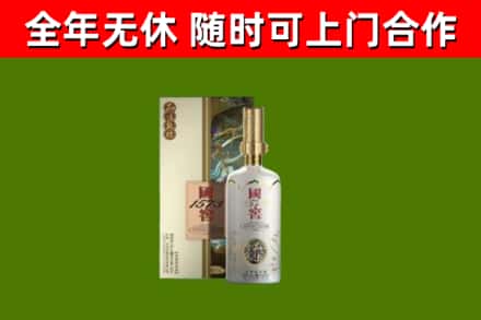 华亭市回收国窖1573价格