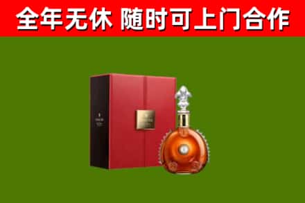 华亭市烟酒回收路易十三洋酒.jpg