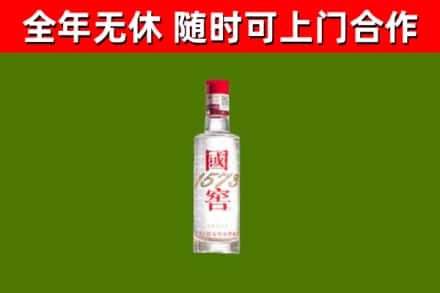 华亭市回收国窖1573