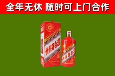 华亭市回收生肖茅台酒