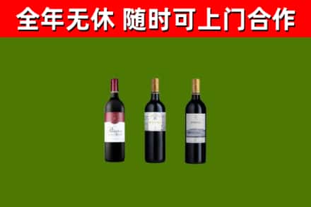 华亭市烟酒回收拉菲红酒.jpg